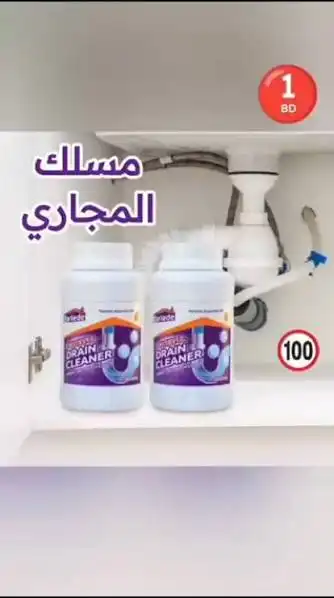 سريع للبلاليع 250 غ