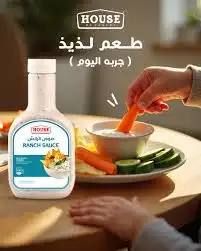 هاوس صوص الرانش 450 غ
