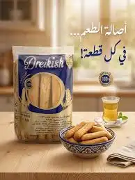 دريكيش كعك سمسم 250غ