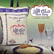 الملوك أرز كبسة كريمي 900غ