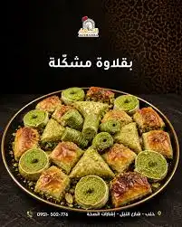 شقرة اوزي وبقلاوة 18قطعة