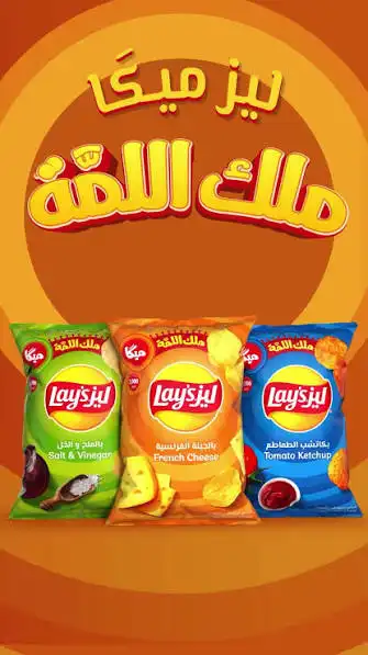 لييز شيبس كيس 44غ