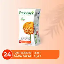 فريش ديز فوط يومية ثنائية