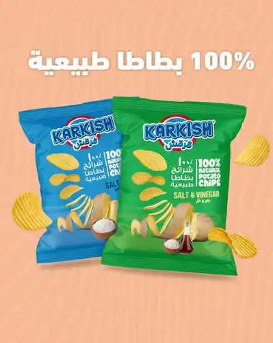 قرقش شييبس طبيعي 55غ