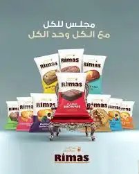 ريماس كب كيك عدة نكهات 40غ