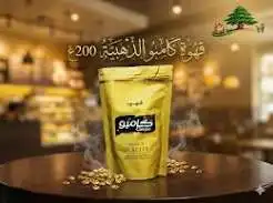 كولومبوس عرض ذهبية 200 غ