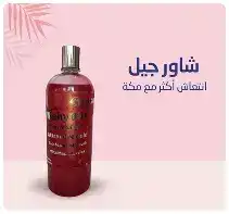 اكزوتيكا شاورجل 1 ليتر
