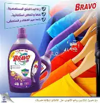 برافو سائل غسيل للملابس الملونة او السوداء 3 ليتر