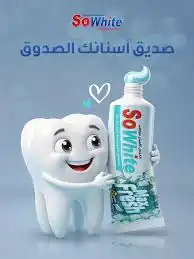 سووايت معجون اسنان + فرشاة