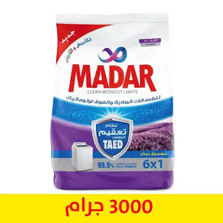 مدار مسحوق غسيل رغوي كيس 3 كغ