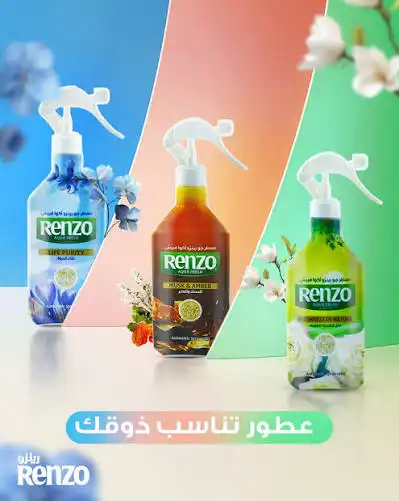 رينزو معطر مفروشات 450 مل