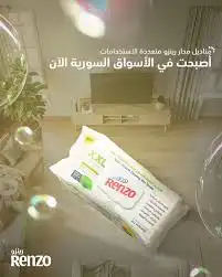 رينزو مناديل معطرة