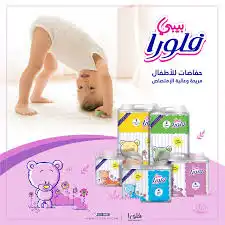 بيبي فلورا فوط اطفال عدة قياسات