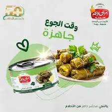 الاحلام يالنجي 400 غ