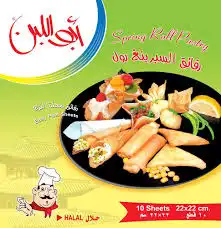 ابو اللبن رول بالجبنة 10 قطع