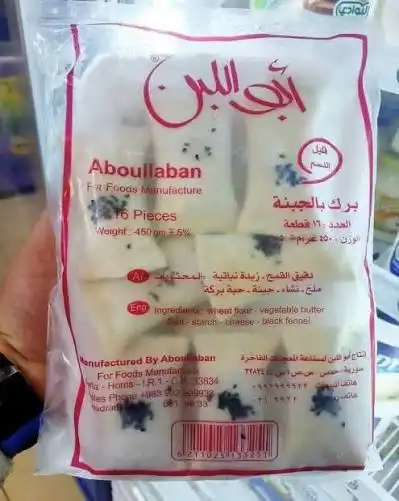 ابو اللبن برك جبنة 15 قطعة 450 غ