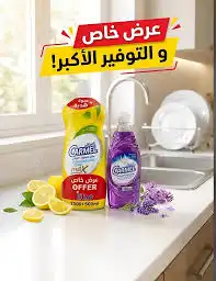 كرمل سائل جلي 1500 مل عرض