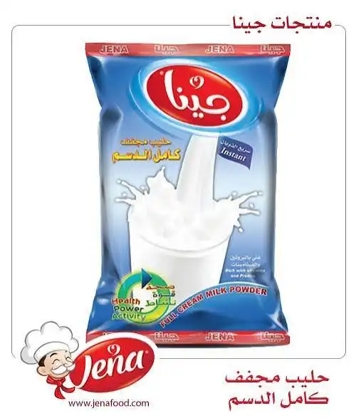 جيناا حليب بودرة كيس 750 غ