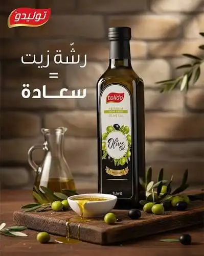 توليدو زيت زيتون 500 مل