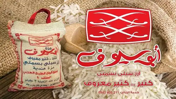 ابو سيوف أرز كبسة 2 كغ + حافظة