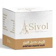 سيفول كريم بديل الليزر 30مل