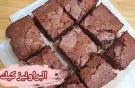 براوني كيك حليب 40غ