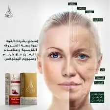 سيفول سيروم مضاد للشيخوخة 30مل