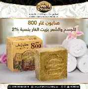 بافيون صابون سبيكة 175 غ