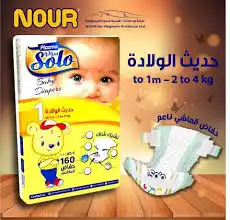 سولو فوط اطفال بلازما 2 كغ