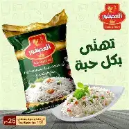 العصفور ارز اسباني 1 كغ