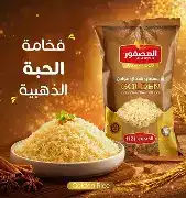 العصفور ارز كبسة هندي 1 كغ