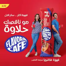 فلافورا قهوة سريعة التحضير50غ