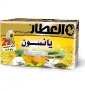 العطار يانسون 20 ظرف
