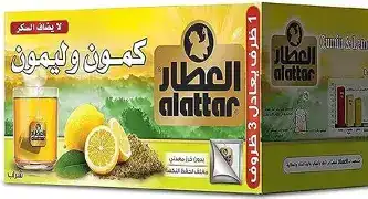 العطار كمون وليمون 20 ظرف