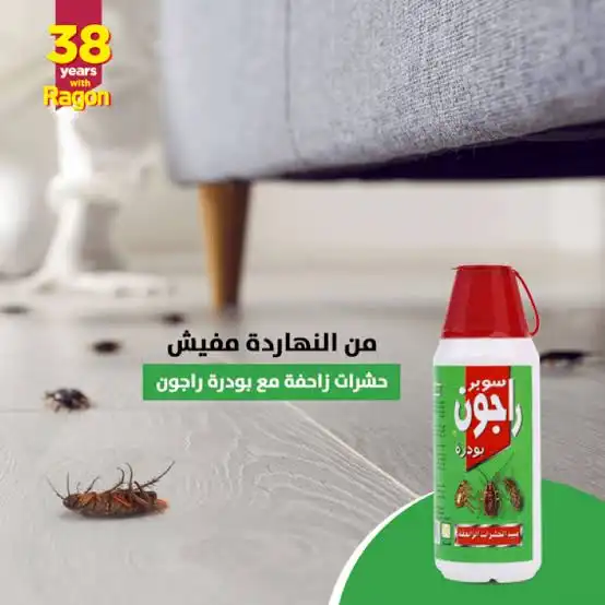 راجون بخور لفافة طارد للحشرات