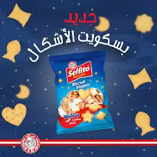 سلفيتو بسكويت اشكال كيس