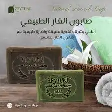 فيد صابون غار صغير