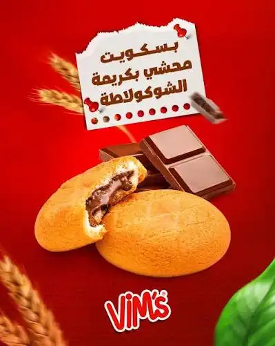 نانينو بسكويت محشي كريما 16غ
