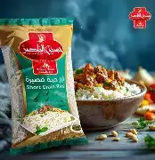 الناصر أرز كبسة غولدن 1 كغ