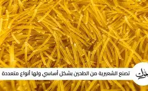 الناصر معكرونة أو شعيرية 1 كغ