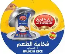 الفخامة أرز كبسة غولدن 1 كغ