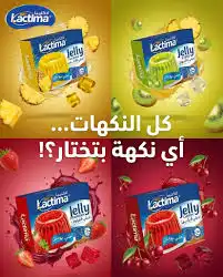 لاكتيما جيليه عدة نكهات عرض