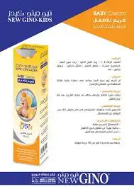 نيو جينو كولونيا اطفال 225غ