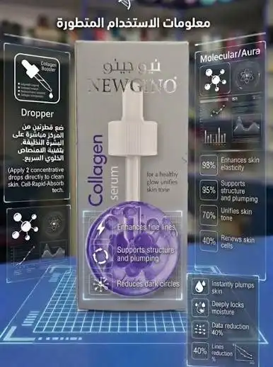 نيو جينو تاتش 38 مل
