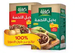 زرزور بديل اللحمة خضراء ناعمة 300غ