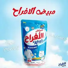 الافراح مبيض للغسيل 180 غ