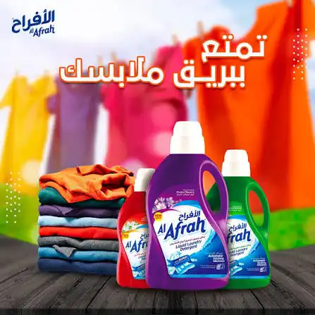 الافراح مجموعة سائل ملابس 2 + 1