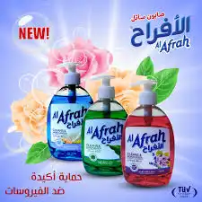 الافراح صابون سائل 450 مل