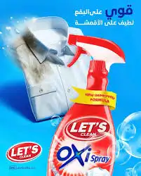 ليتس كلين مزيل بقع اوكسي سبراي 700 مل