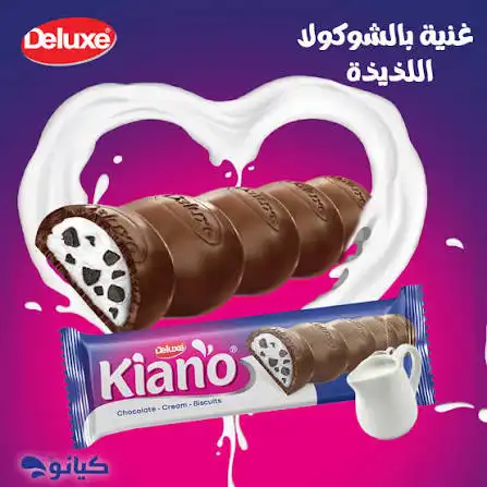 ديلوكس كيانو بسكويت